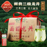 西湖牌2025新茶上市绿茶龙井茶叶 雨前三级春茶传统纸包200g自饮送礼