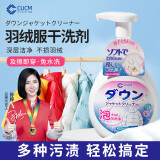 CUCM羽绒服清洗剂顽固污渍干洗剂衣服清洁免水洗去油渍清洁剂