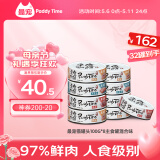 最宠（Paddy Time）猫罐头100g*8主食罐混合味 全价无谷生骨肉宠物成幼猫粮增肥发腮