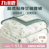 九洲鹿A类抗菌可机洗纤维被子被芯 空调四季被150x200cm森系小清新