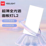 Yeelight易来集成吊顶led面板灯L2  3060 36w