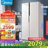 美的（Midea）543升双开门对开门家用智能电冰箱风冷无霜一级能效节能大容量BCD-543WKPZM(E)家电国家补贴20%