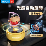 ROCK蜡笔小新太阳能旋转香薰车载摆件车内饰品汽车必备神器中秋国庆礼 【蜡笔小新】太阳能旋转公仔香薰