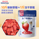 果仙多维冻干水果脆片儿童宝宝零食非油炸水果干休闲草莓味15g