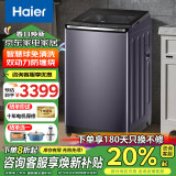 海尔（Haier）【3月新品】波轮10公斤 精华洗免清洗紫外线除菌智慧球 双动力直驱变频家用全自动MBE70E 以旧换新 新品上市+防缠绕+精华洗 2025新品免清洁精华洗