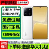 小米13 小米13pro 手机小米13pro 小米13二手 小米13Pro二手 二手小米手机 5G 【小米13】白色 【精挑细选】99新 8+256G【赠送购机礼包】
