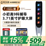 阿尔法蛋AI词典笔T20 点读笔 英语翻译笔 全科学习笔神器 电子词典扫描笔单词笔便携式学习机