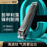 Creative art大号指甲刀防飞溅指甲剪平口精工制造指甲钳锋利耐用剪厚硬甲单个