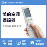 美的空调遥控器原厂原装配件挂机美的空调遥控器全新KFR-51L/BDN8Y-YC301(1)G KFR-51L/BDN8Y-YC301(1)G