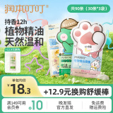 润本（RUNBEN）精油手环儿童成人驱蚊喷雾宝宝防护手环婴儿专用户外手脚链防蚊液 【到手 90条 】森林+恐龙+海洋