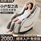 奥克斯（AUX）小型按摩椅迷你家用太空舱2026全身按摩十大品牌中医养生全自动家庭多功能的智能电动沙发老人专用 【定点按摩手】点对点揉捏推拿+灰白色 送爸爸妈妈老年人老公老婆的生日礼物实用