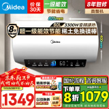 美的（Midea）60升储水式电热水器3300W一级能效速热智能省电家用卫生间健康洗免换镁棒电热水器F6033-TP1(HE) 