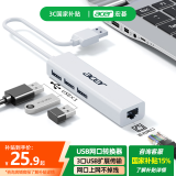 宏碁（acer）USB转网口分线器拓展RJ45网线接口HUB转换器 笔记本电脑台式机以太网口扩展坞 Win8/10转接头