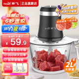 新飞（frestec）绞肉机家用大容量绞馅机碎肉机电动多功能料理机搅肉机蒜蓉机婴儿辅食机研磨机不锈钢绞菜机捣蒜器 【升级双刀双档】 2L 玻璃款（镇店热销第一）