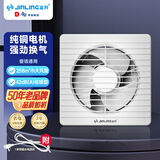 金羚（JINLING）窗墙式排气扇前方后圆卫生间厨房强力抽风8寸低噪换气扇20-C(B8)