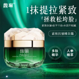 馥珮紧致抗皱精华霜保湿补水滋润女清爽不油腻护肤品面霜50g