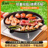 尚烤佳（Suncojia）不粘煎烤盘 烤肉盘 户外烧烤盘 韩式不粘煎盘 卡式炉烤盘锅具
