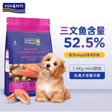 FISH4DOGS深海鱼三文鱼白鱼中小型成犬狗粮玩具犬泰迪mini颗粒通用型天然粮 mini颗粒玩具犬粮1.5kg