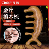 赫朴小海豚按摩梳母亲节礼物礼品面部按摩眼周放松肌肉颈椎多功能梳子