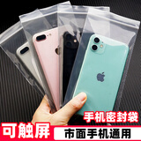 伽嗒一次性手机防水袋防尘可触屏透明自封保护外卖防雨加厚手机袋骑手 加厚款10个试用装 10*20cm适用于6.5寸