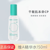 神秘博士 水乳维a醇视黄醇精华套装补水保湿紧致舒缓水乳套装38节礼物送人 精华水150ml