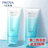 珀莱雅（PROYA）洗面奶温和清洁氨基酸洁面乳男女补水保湿送女友朋友 水漾芯肌洗面奶120ml