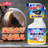 巨奇严选 锅底黑垢去除剂强力去污洗锅神器烧焦油污清洁洗锅底除垢剂
