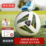 京东京造 锋线足球PU5号比赛热粘合 成人儿童中考标准训练青少年学生五号
