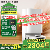 追觅S40 增强版 扫地机器人【国家补贴15% 咨询领优惠】  扫拖一体自动清洗全自动 18500Pa大吸力 S40 增强水箱版