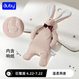 澳贝（auby）婴幼儿童玩具星座小兔安抚巾宝宝哄睡神器新生儿毛绒手偶满月礼物