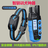 智驯遥控止吠器充电防水训狗器狗狗电击项圈训犬神器防止狗叫爆冲乱叫 R1【经典款】一只狗用【蓝色】