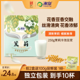 冰泉茉莉豆浆粉250g鲜花冰豆浆冷热双泡高蛋白早餐下午茶饮品