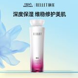 颐莲（RELLET）肌源修护乳液100g 玻尿酸保湿修护乳液 时光肽补水保湿送礼物