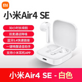 小米臻享礼盒Air4 SE蓝牙耳机真无线蓝牙耳机通话降噪适用于苹果华为安卓内含保护套+笔+笔记本 小米Air4 se耳机