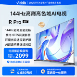 Vidda R Pro 65英寸 海信电视 超薄 144Hz高刷 AI游戏液晶智能巨幕大屏电视以旧换新65V1R-S