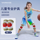 艳茂儿童篮球护膝运动专用防护防摔防撞足球自行车骑行护具护腿女童