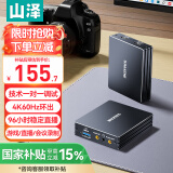 山泽视频采集卡4k环出HDMI高清采集器游戏直播会议Switch/PS/NS/Xbox手机平板电脑相机单反CJQ301