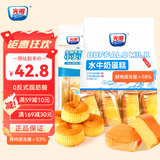光明（Brilliant）水牛奶蛋糕健康早餐面包吐司休闲零食儿童营养代餐点心下午茶 水牛奶蛋糕410g+小火山蛋糕360g