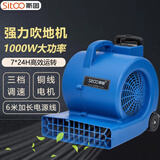 斯图（sitoo）吹地机 吹干机 地面烘干机 厕所地板风干机 卫生间酒店商用地毯机 7246升级款（带拉杆）大型吹地机