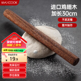 美厨（maxcook）擀面 鸡翅木无漆擀面棍压面棍烘焙小工具中号 单根长30cm MCPJ371