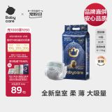babycare皇室狮子王国弱酸纸尿裤M50片(6-11kg)中号婴儿尿不湿弱酸亲肤