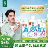 伊利【李现推荐】畅轻低温酸奶 生牛乳 原味紫米爆珠250g*4 酸牛奶