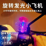 趣味玩具电动摩托车汽车风能小飞机风力发电LED亮光减压车载摆件 随机3个装