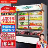 英联瑞仕点菜柜商用展示柜冷藏保鲜柜冰箱陈列柜烧烤铜管双温保鲜麻辣烫串串水果炸串蔬菜展示台 1.4米加大加深款【上冷藏+下冷冻】双压缩机