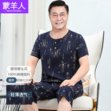 蒙羊人棉绸睡衣男士家居服套装爸爸衣服夏季可外穿中老年人居家服薄款 三潭印月-翠竹 （短袖七分裤） XL