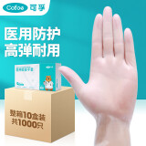 可孚 一次性使用医用检查手套薄膜塑料透明指套家用医疗整箱1000只医生专用pvc手术护理防护L码