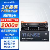 天色惠普打印机m232dw硒鼓墨粉 m233sdw m233dw m208dw 137a w1370a碳粉盒激光耗材兼容原装墨盒带芯片