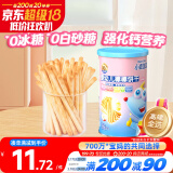 小鹿蓝蓝 婴幼儿炭烧棒磨牙棒饼干130g宝宝儿童零食手指饼干