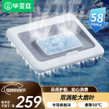 毕亚兹 笔记本散热器半导体平板电脑支架底座水冷降温拯救者游戏本风扇制冷适用联想华硕r900p惠普戴尔