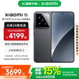 小米xiaomi小米15手机 国家补贴 徕卡光学Summilux高速镜头 骁龙8至尊版移动平台 小米澎湃OS 2 黑色 12GB+512GB